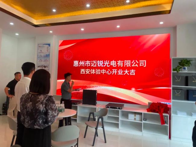 邁銳光電西安體驗(yàn)中心與大家見(jiàn)面啦!