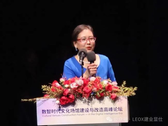 LEOX建業顯仕應邀參加廣州大劇院主辦的《數智時代文化場館建設與改造高峰論壇》