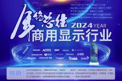 LED�@ʾ/�����@ʾ�ИI2024���Y���}